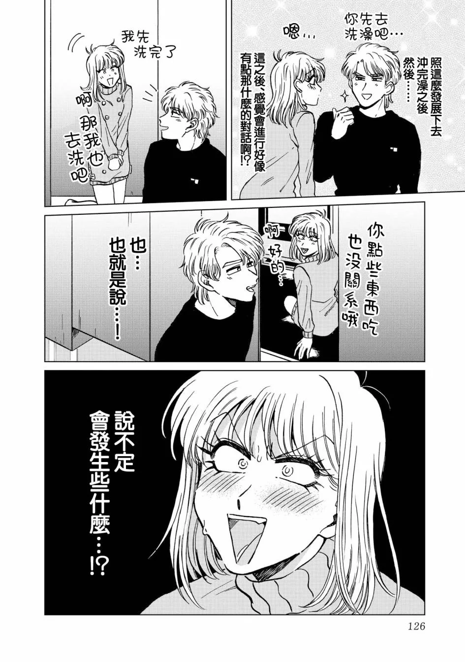 19话 第20页