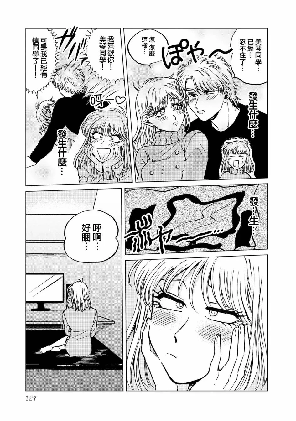 19话 第21页