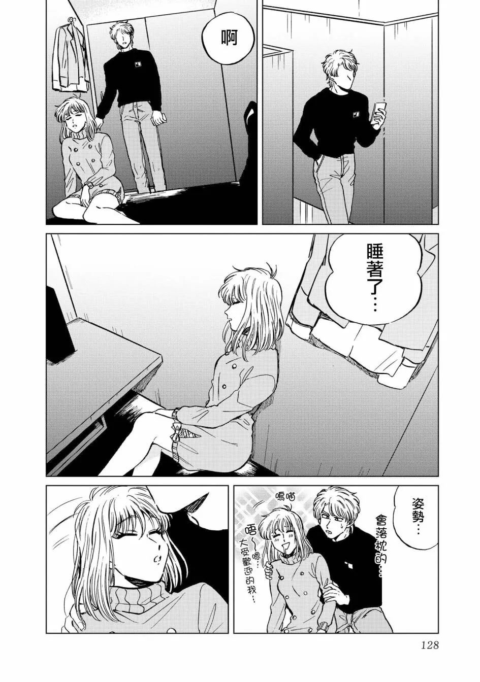 19话 第22页