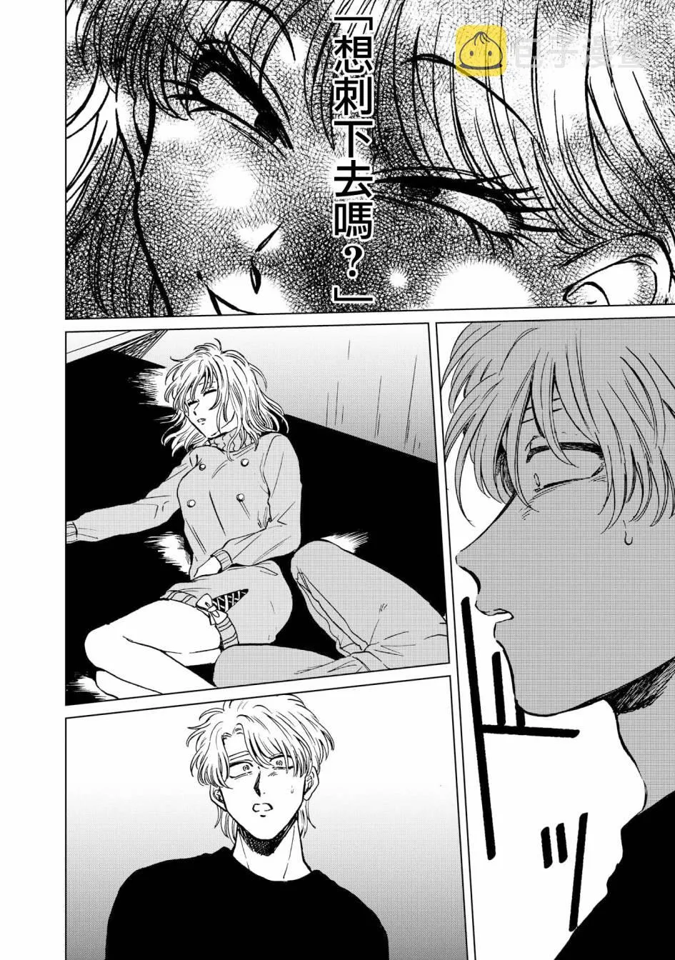 19话 第24页