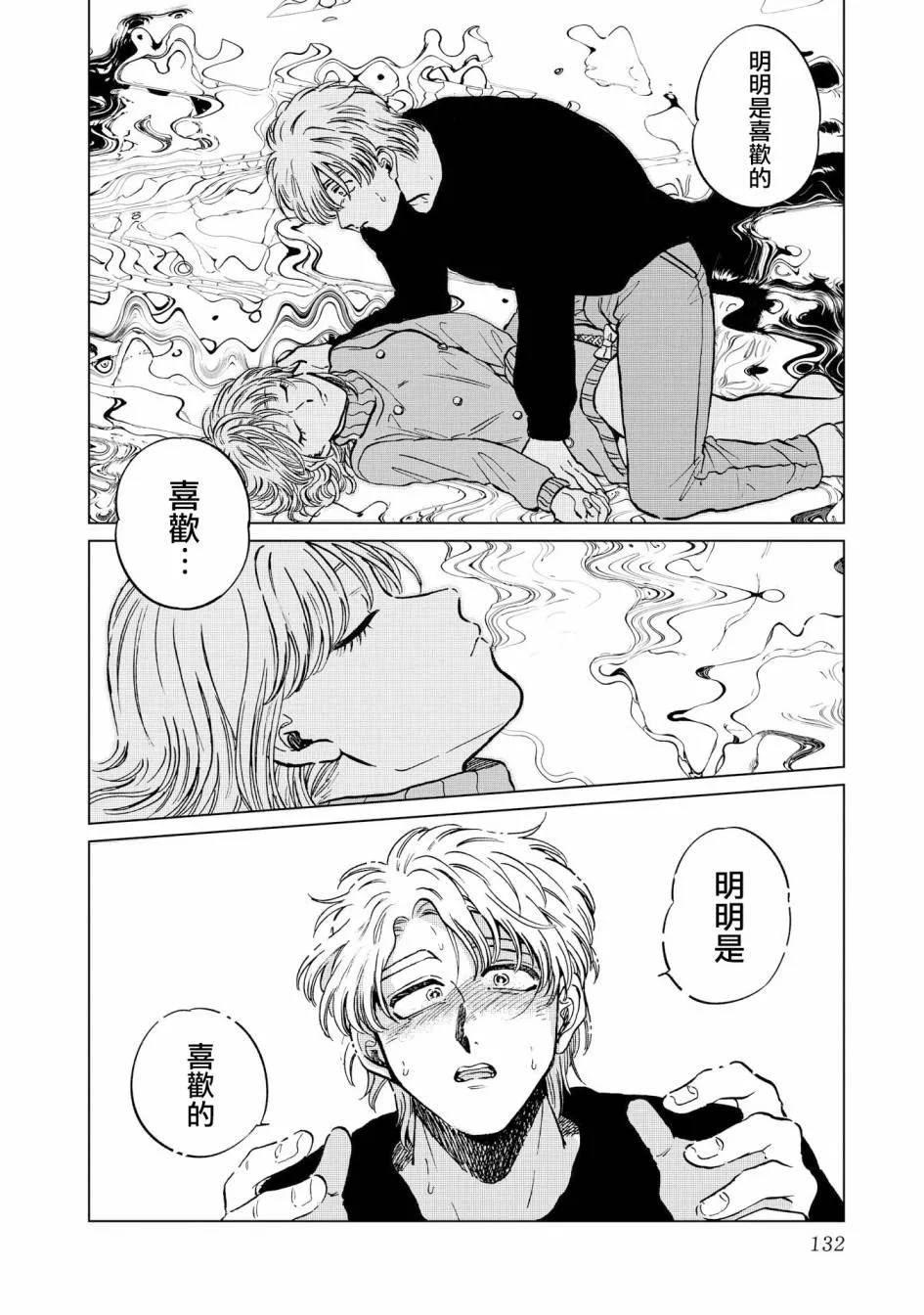 19话 第26页