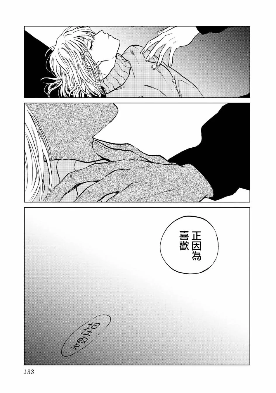 19话 第27页