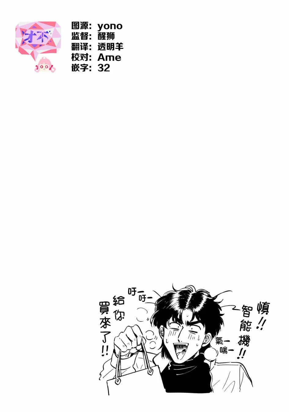 19话 第28页