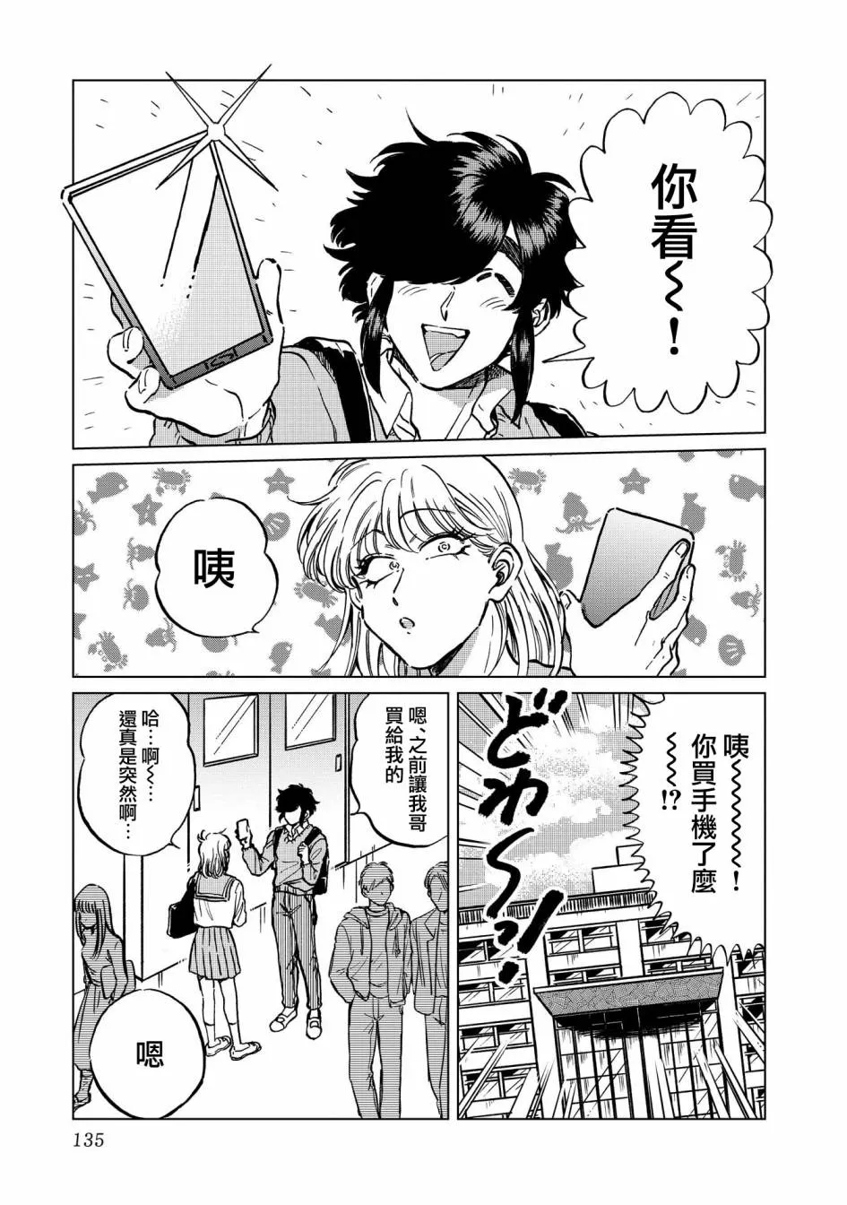 20话 第1页