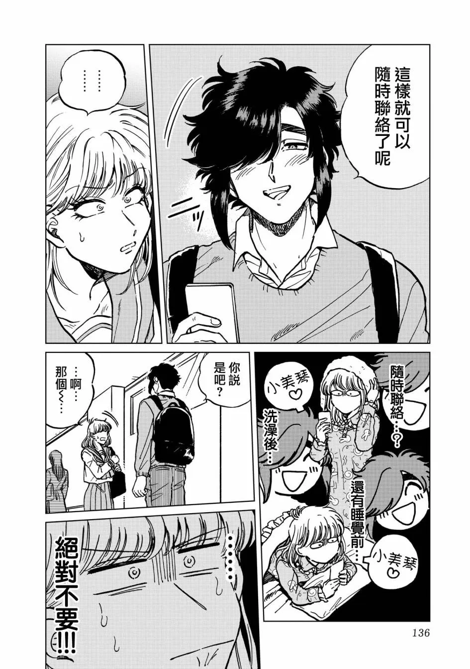 20话 第2页