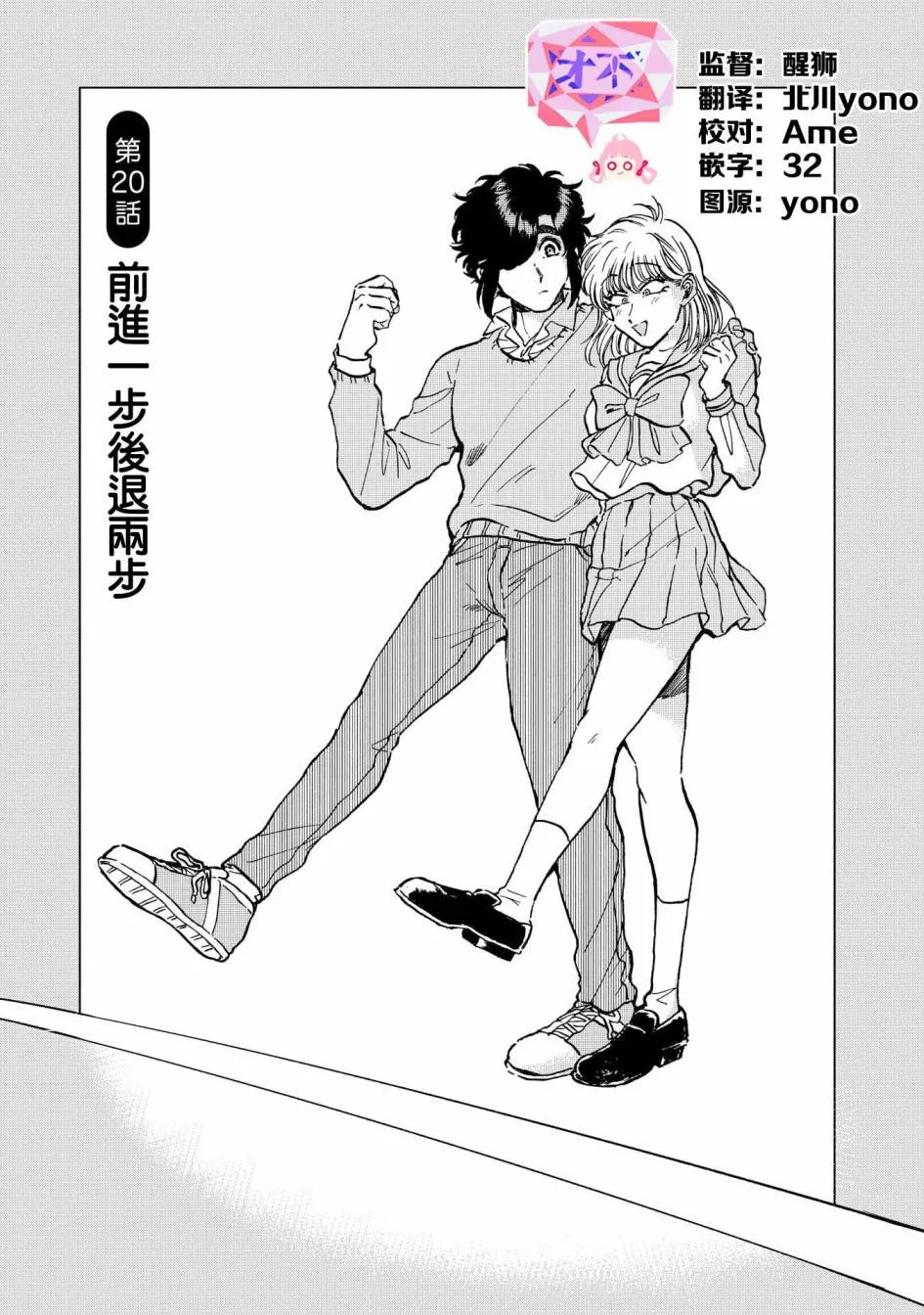 20话 第3页