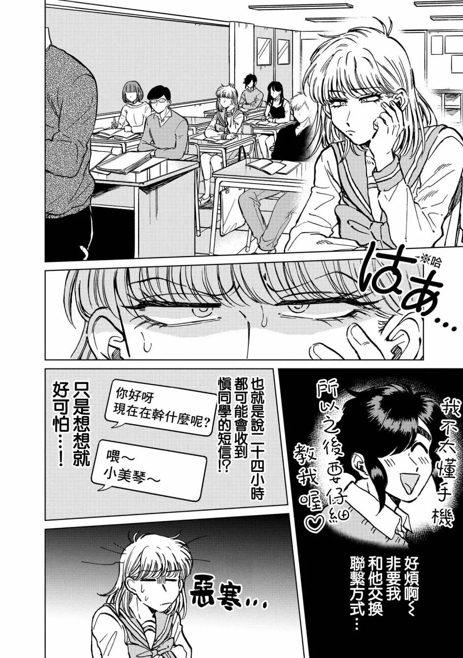 20话 第4页