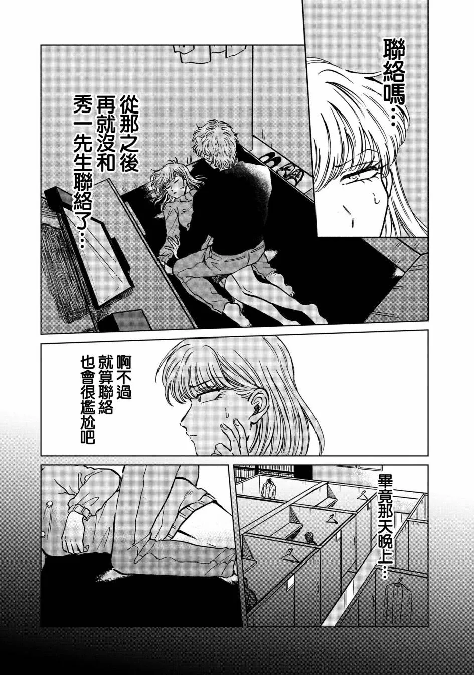 20话 第5页
