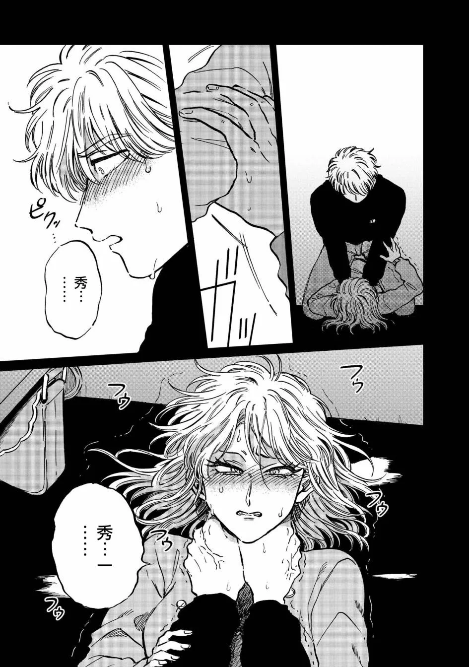 20话 第7页
