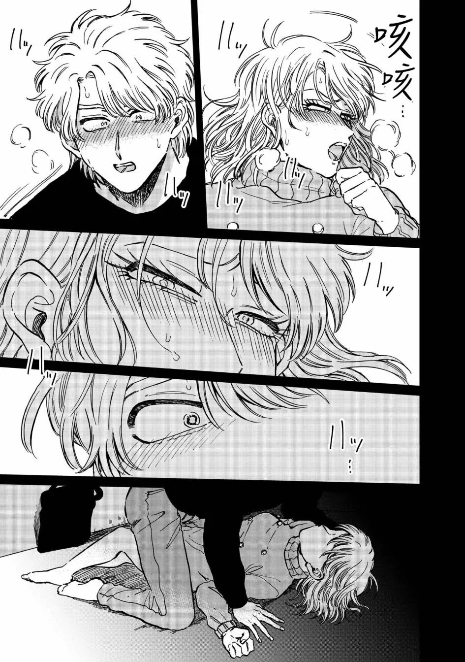 20话 第9页