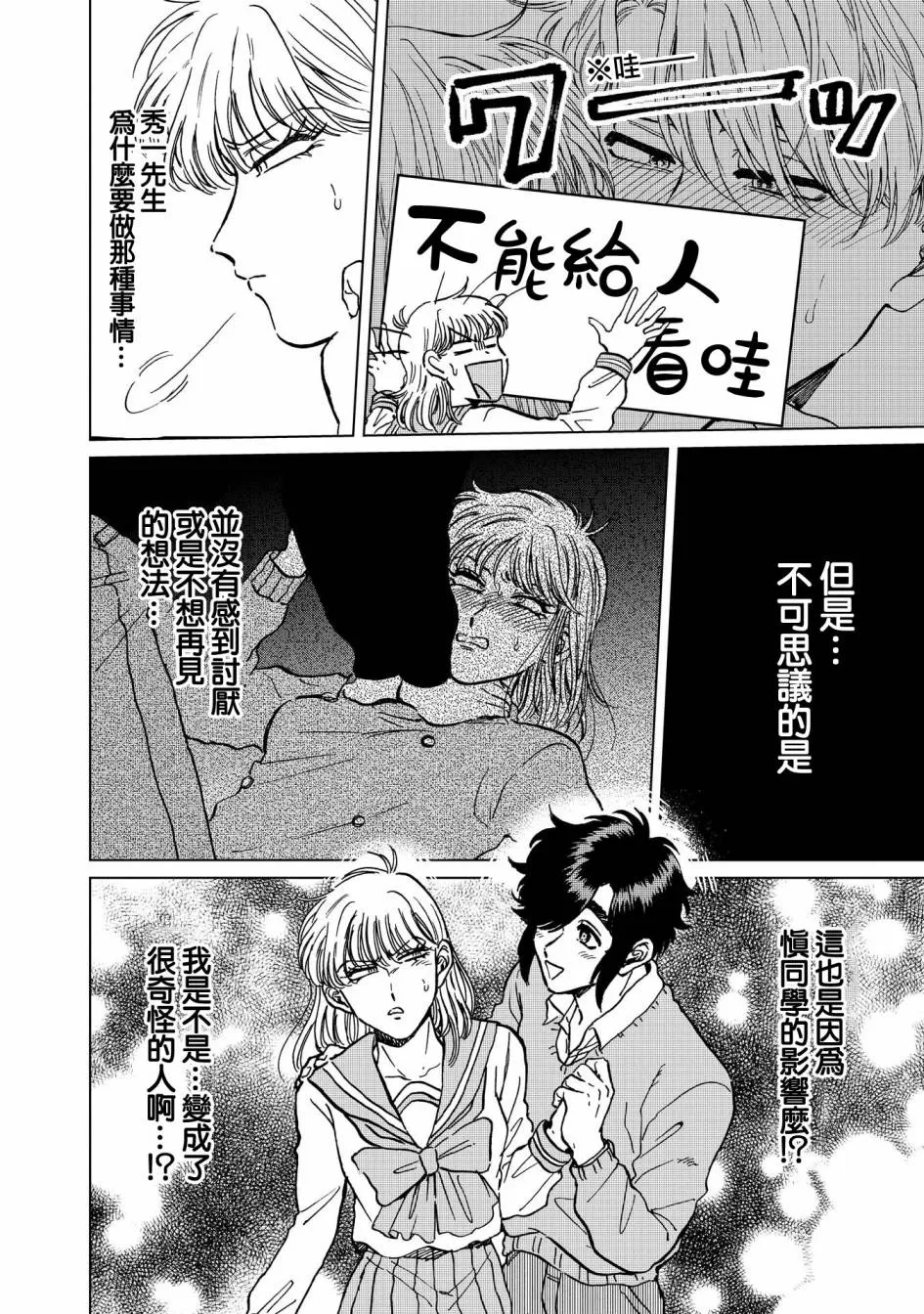 20话 第12页