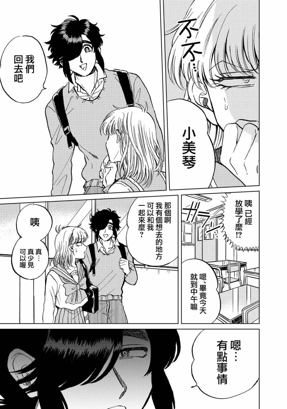 20话 第13页