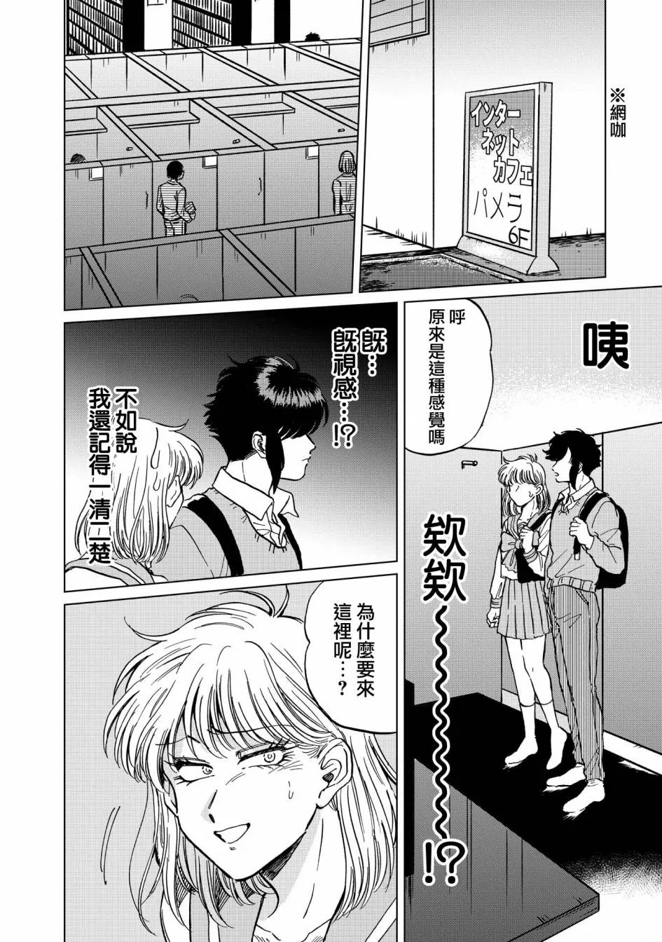 20话 第14页
