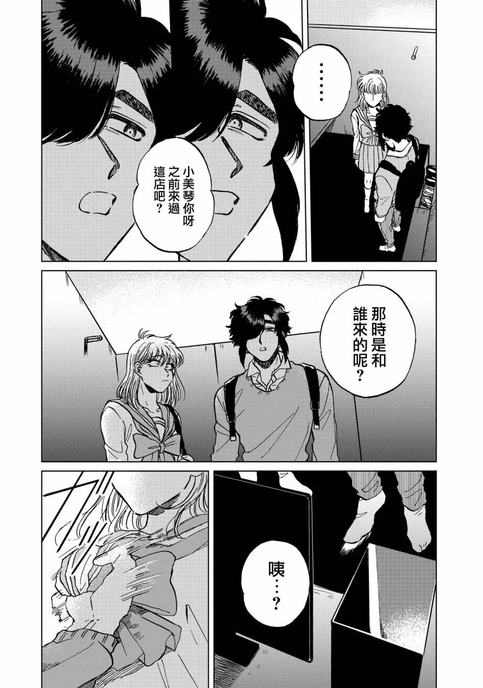 20话 第15页