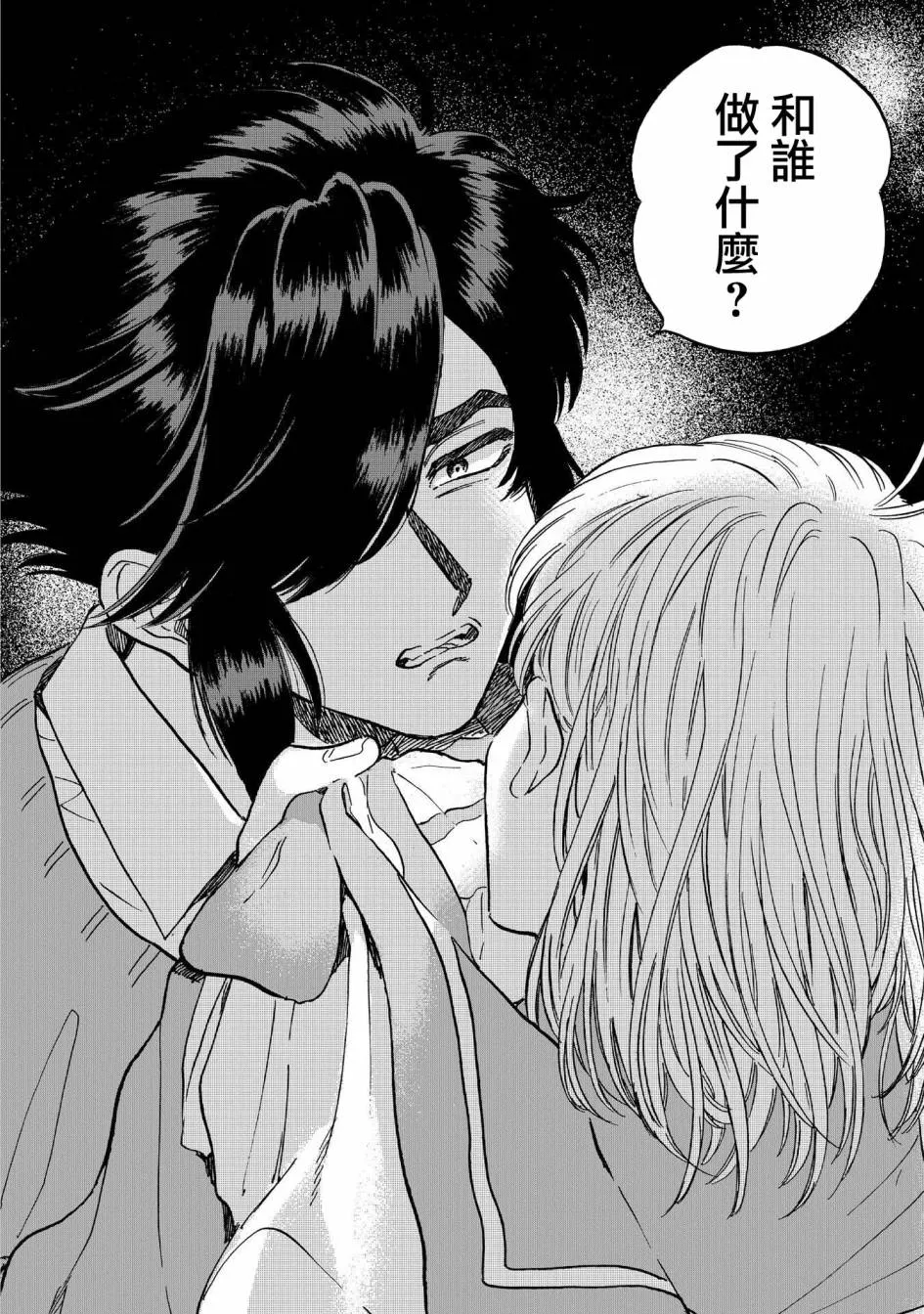 20话 第16页