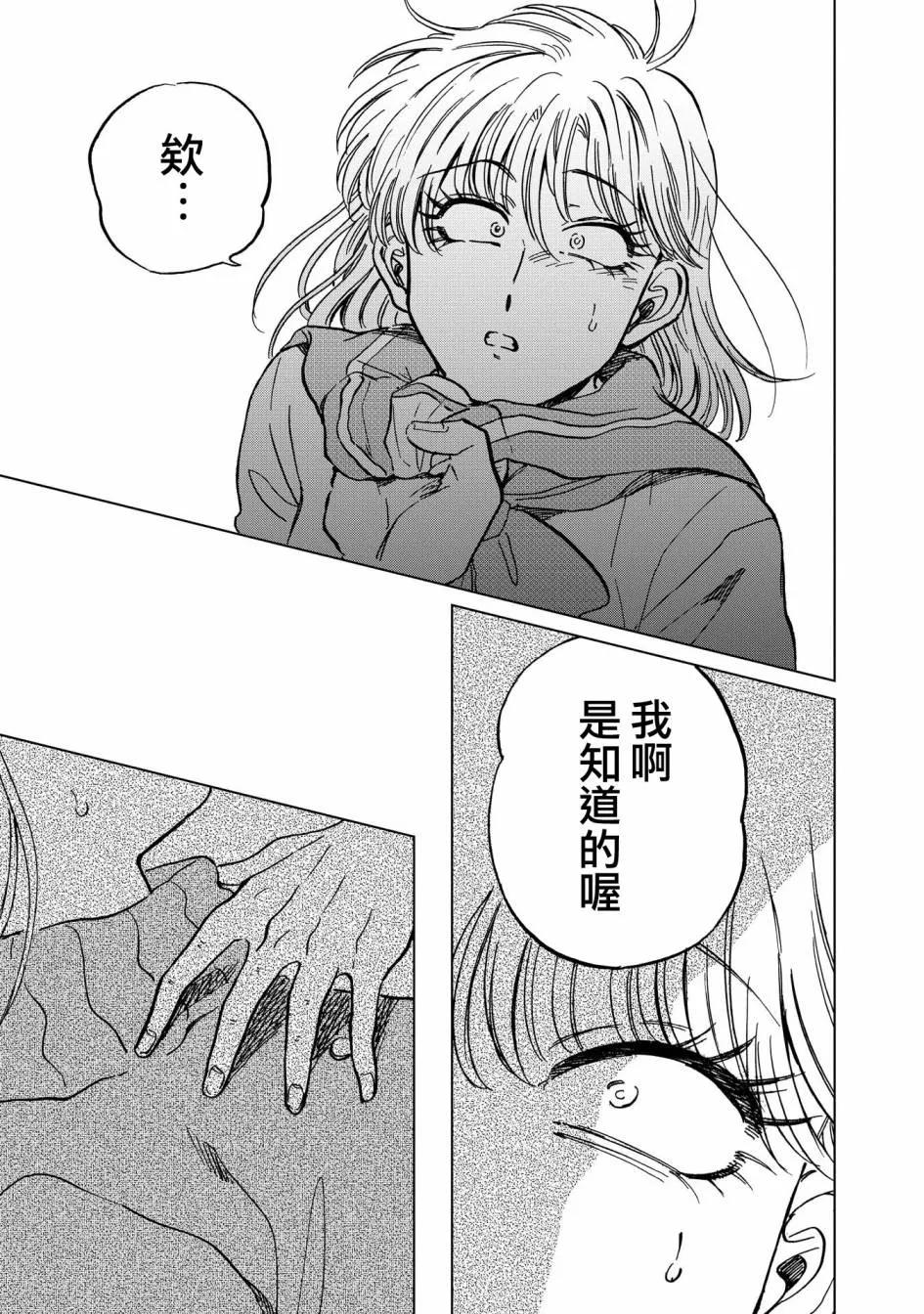 20话 第17页