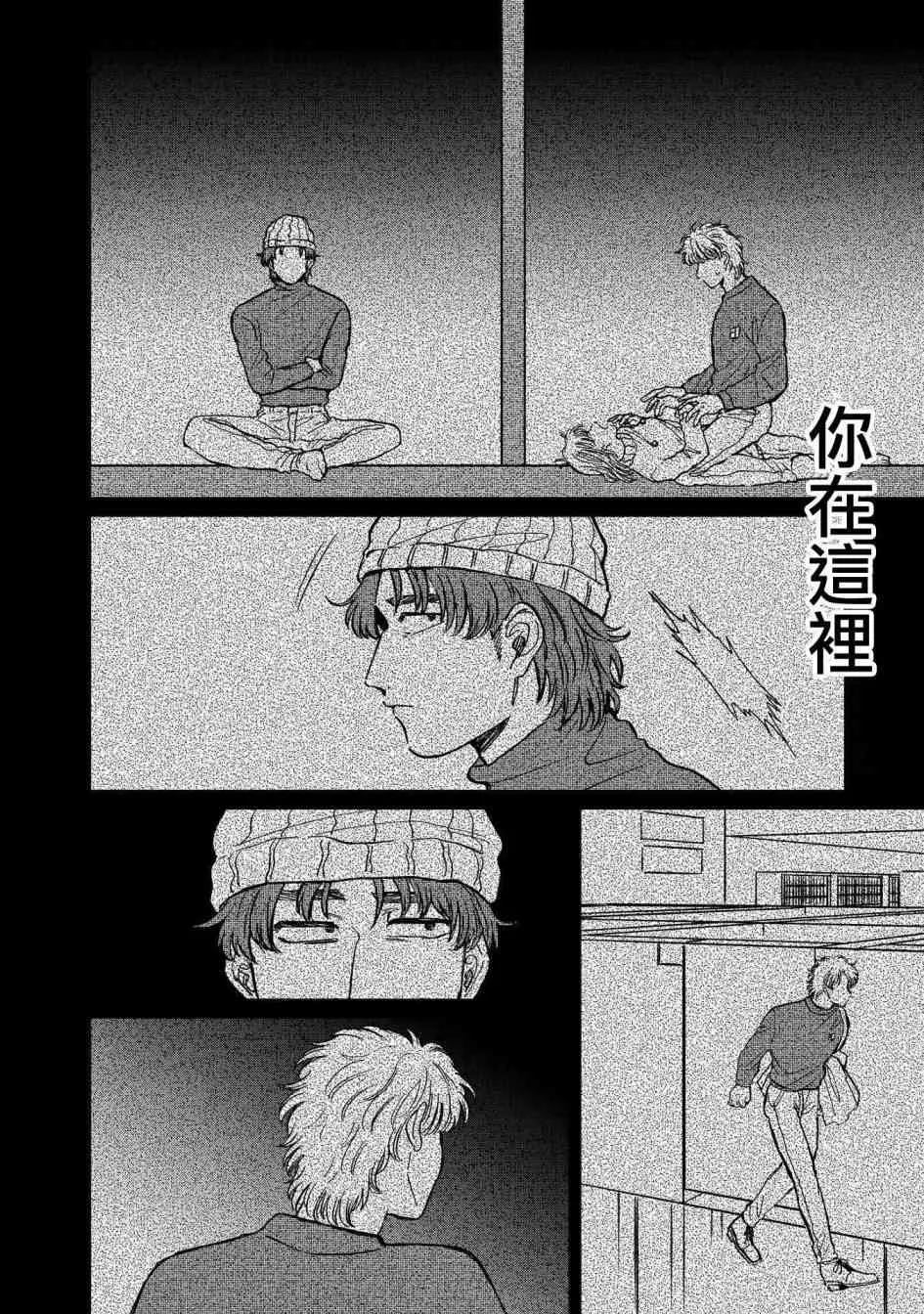 20话 第18页