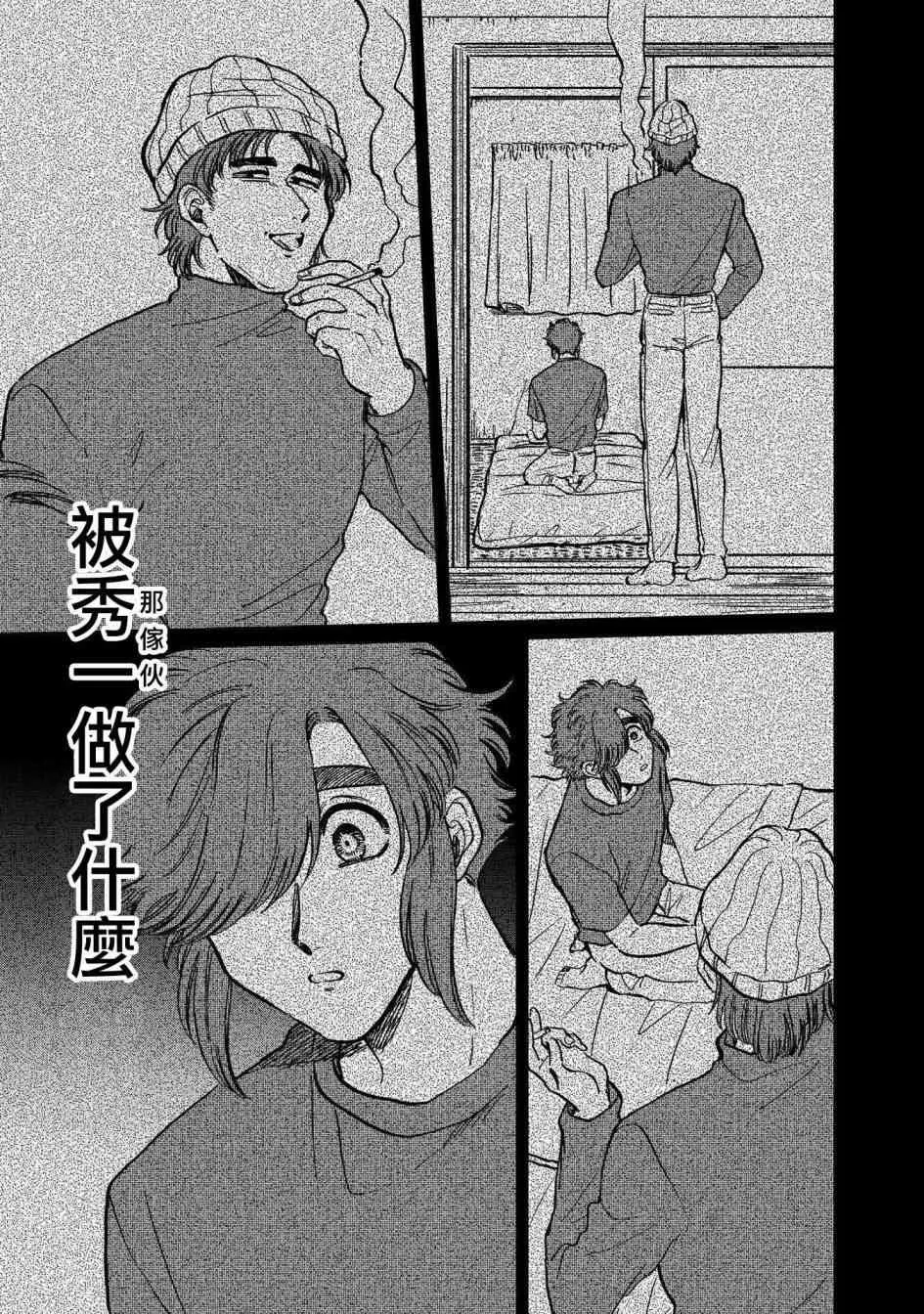 20话 第19页