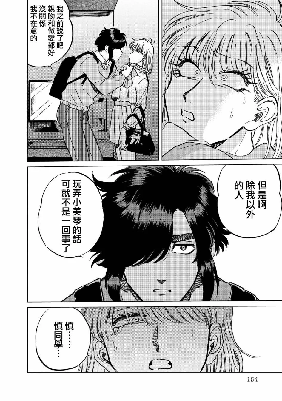 20话 第20页