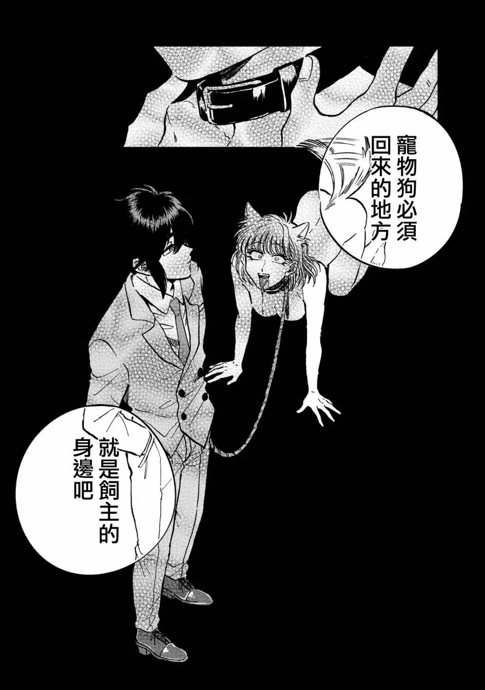20话 第23页