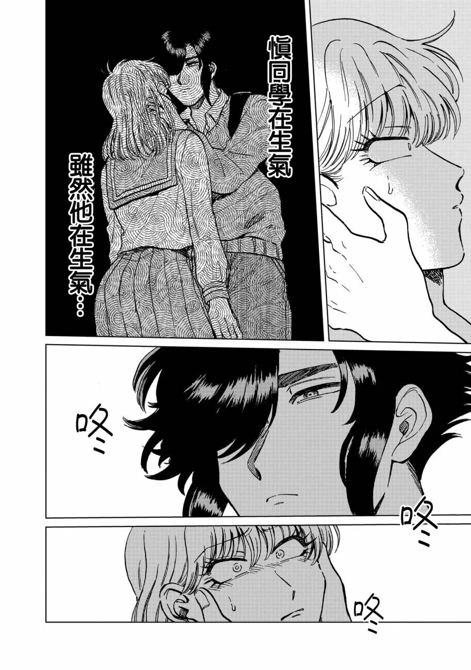 20话 第24页