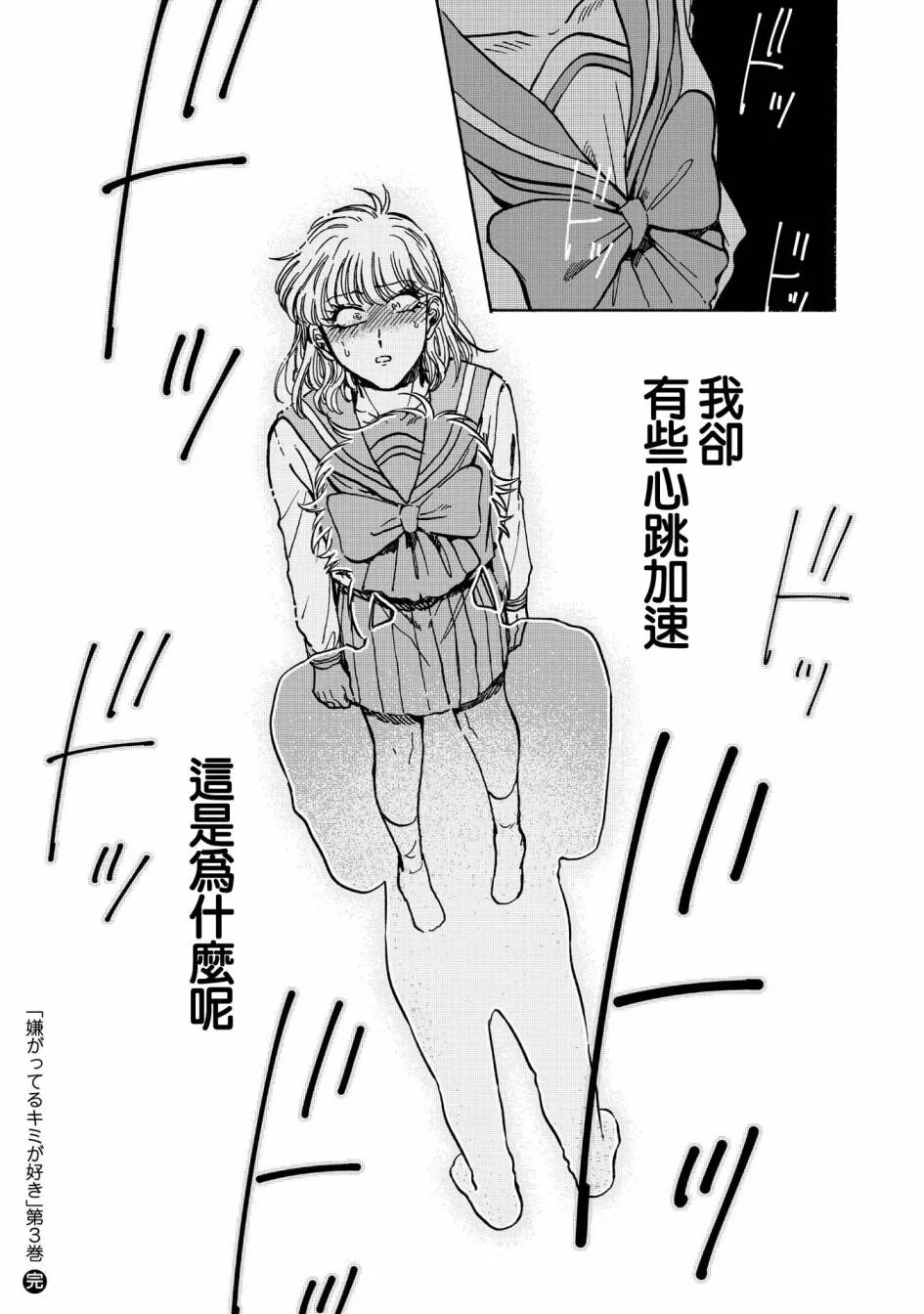 20话 第25页