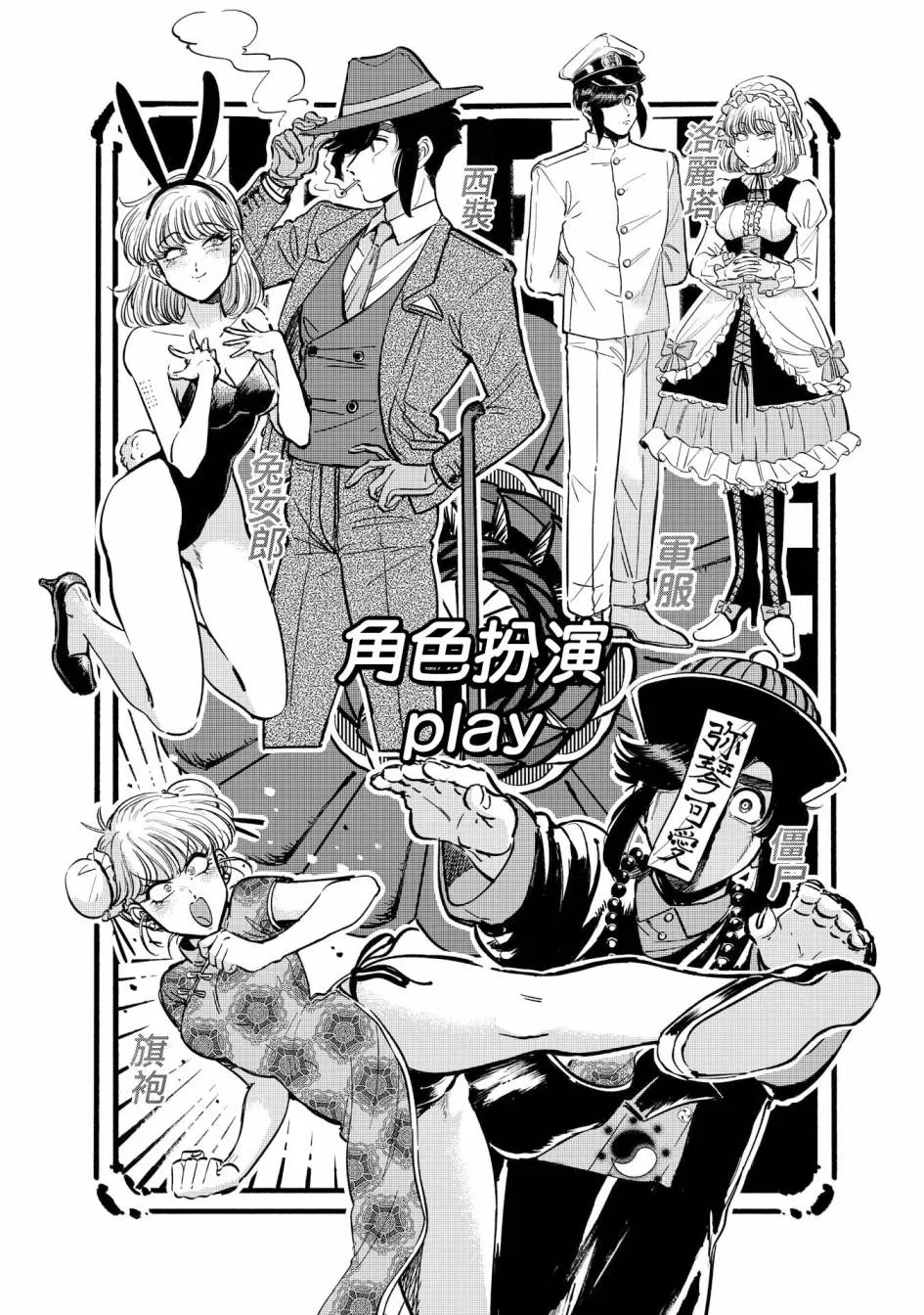 20话 第26页