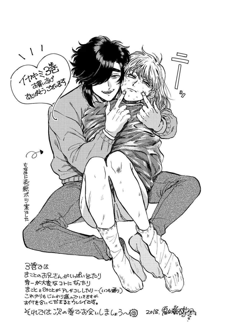 20话 第27页