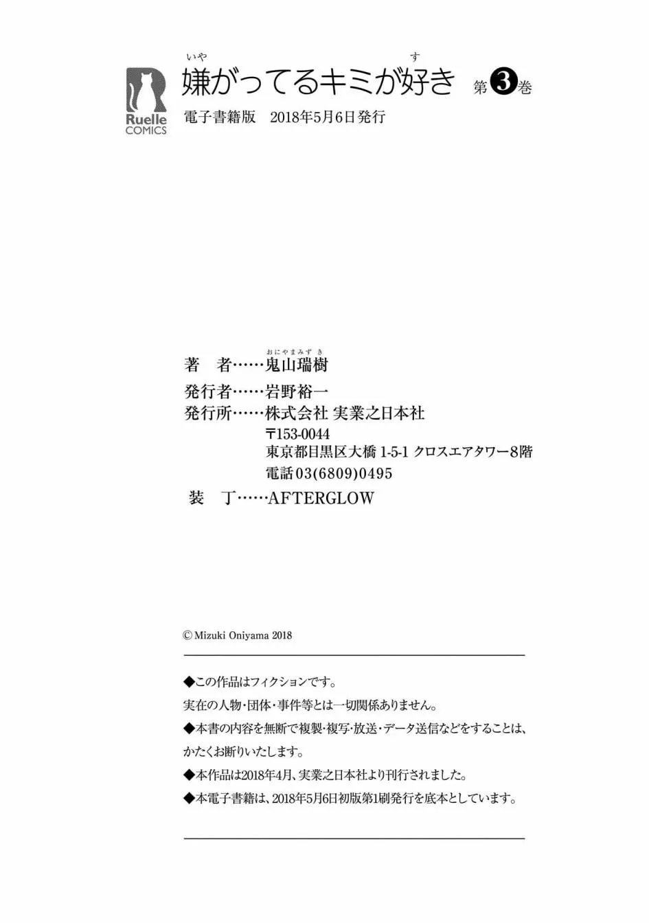 20话 第28页