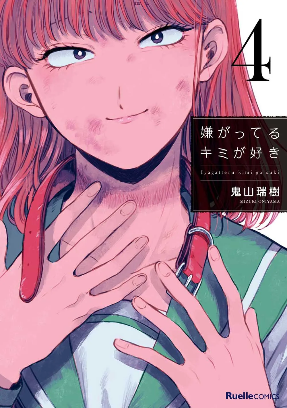 21话 第1页