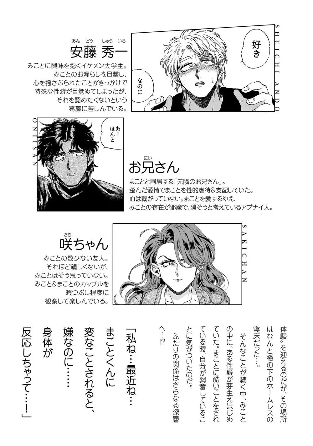 21话 第5页