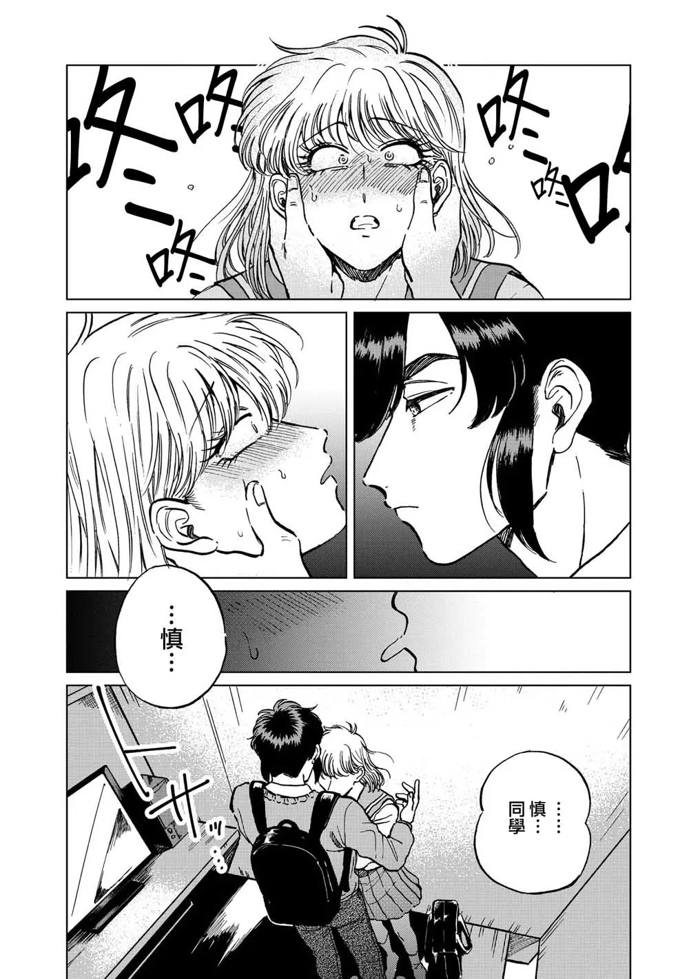 21话 第8页