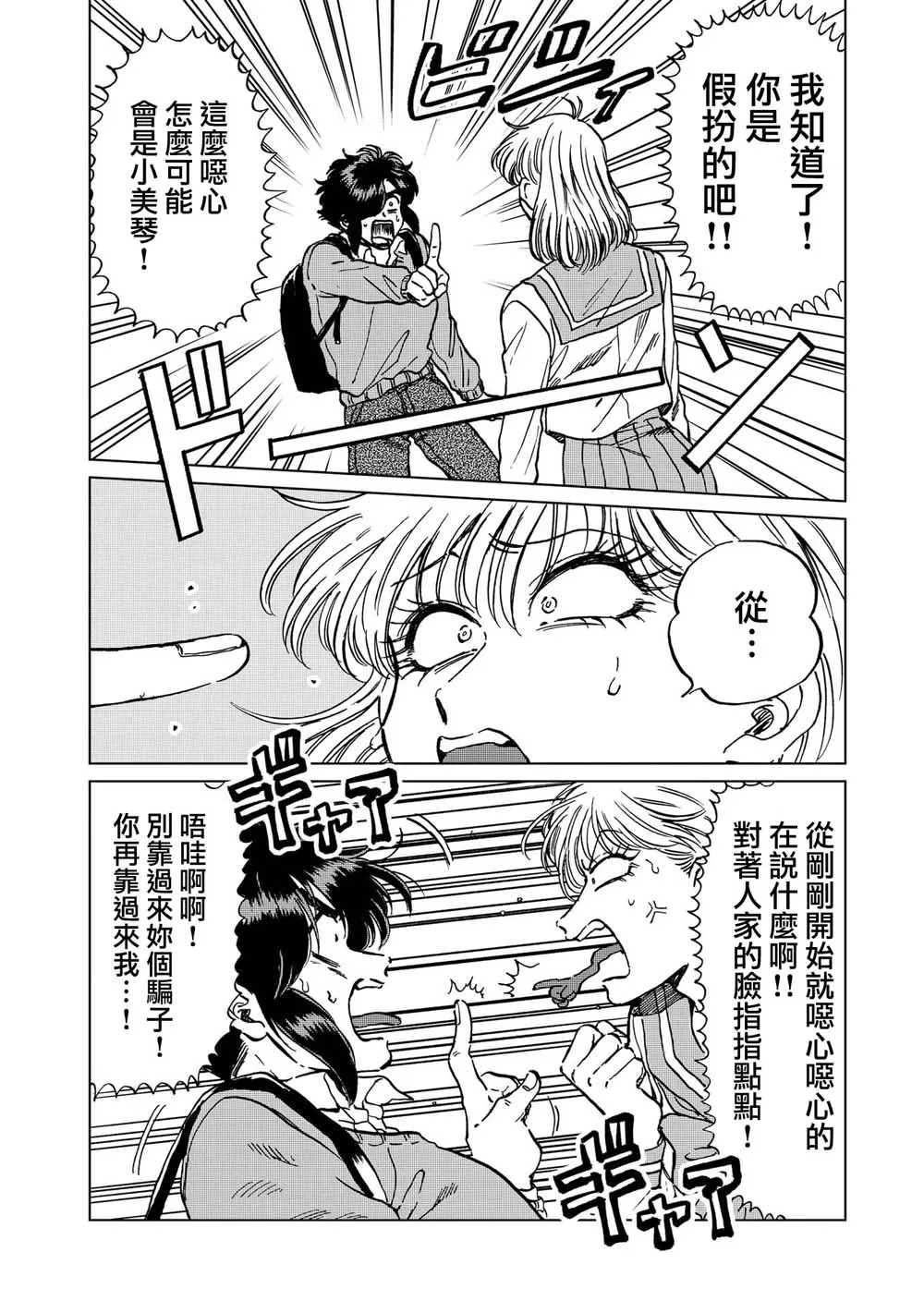 21话 第12页