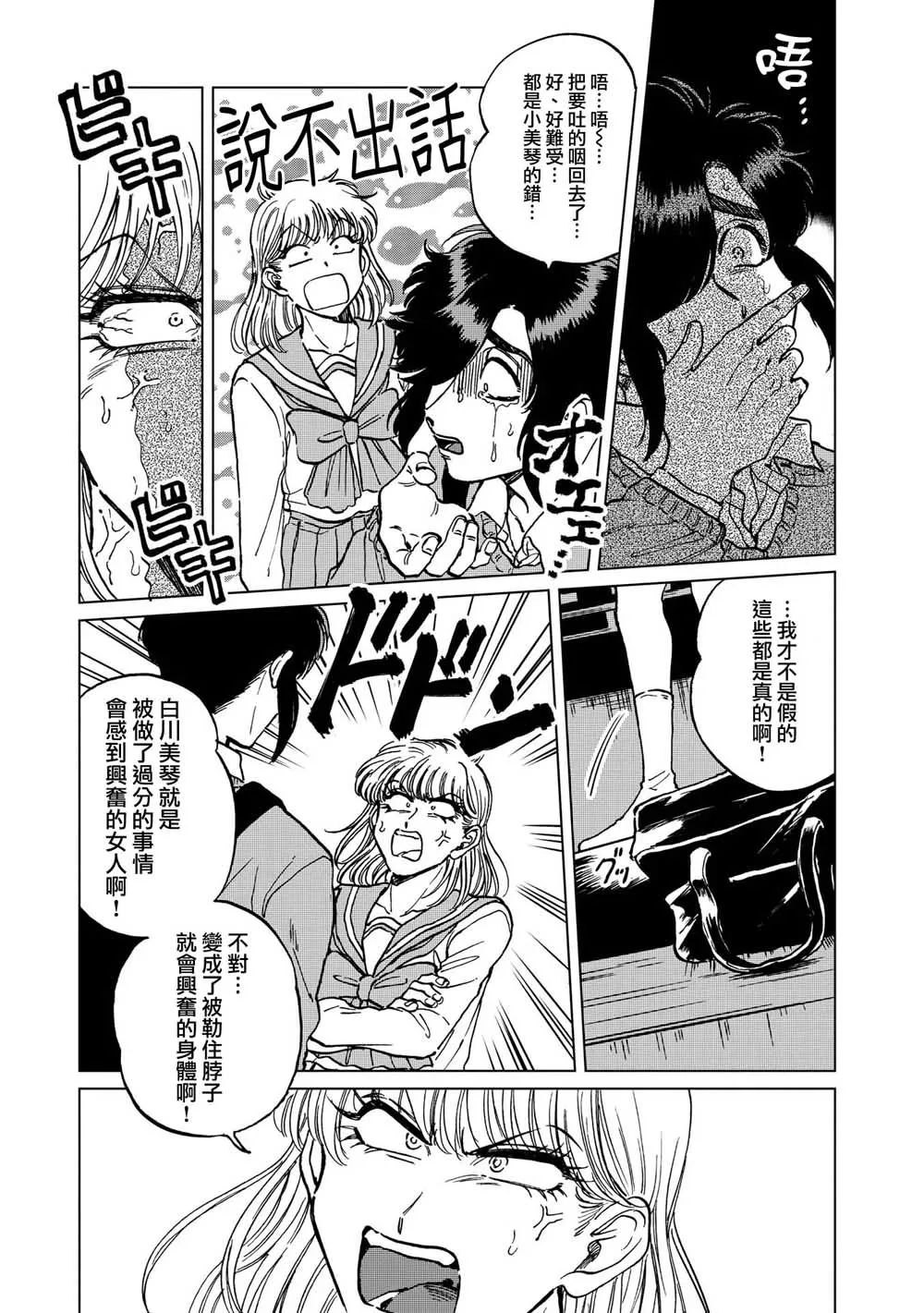 21话 第13页