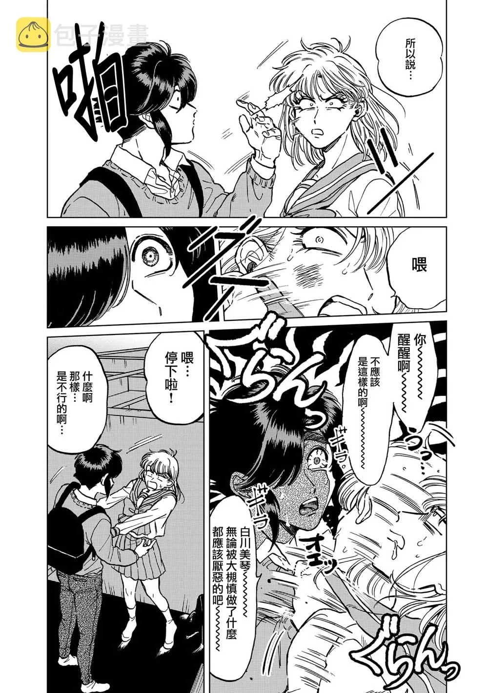 21话 第14页