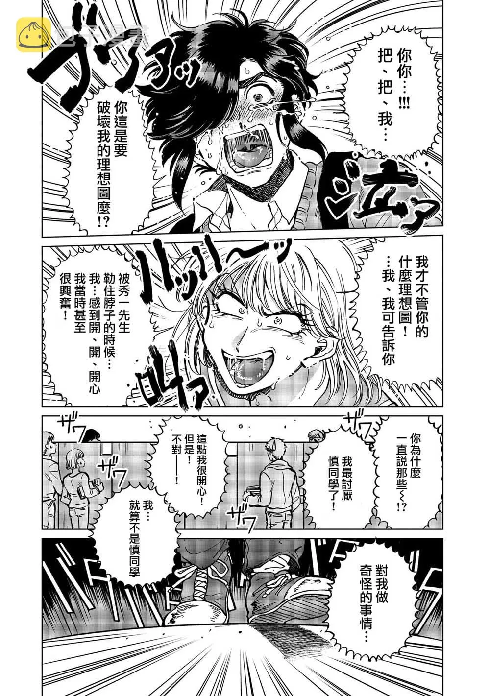 21话 第15页