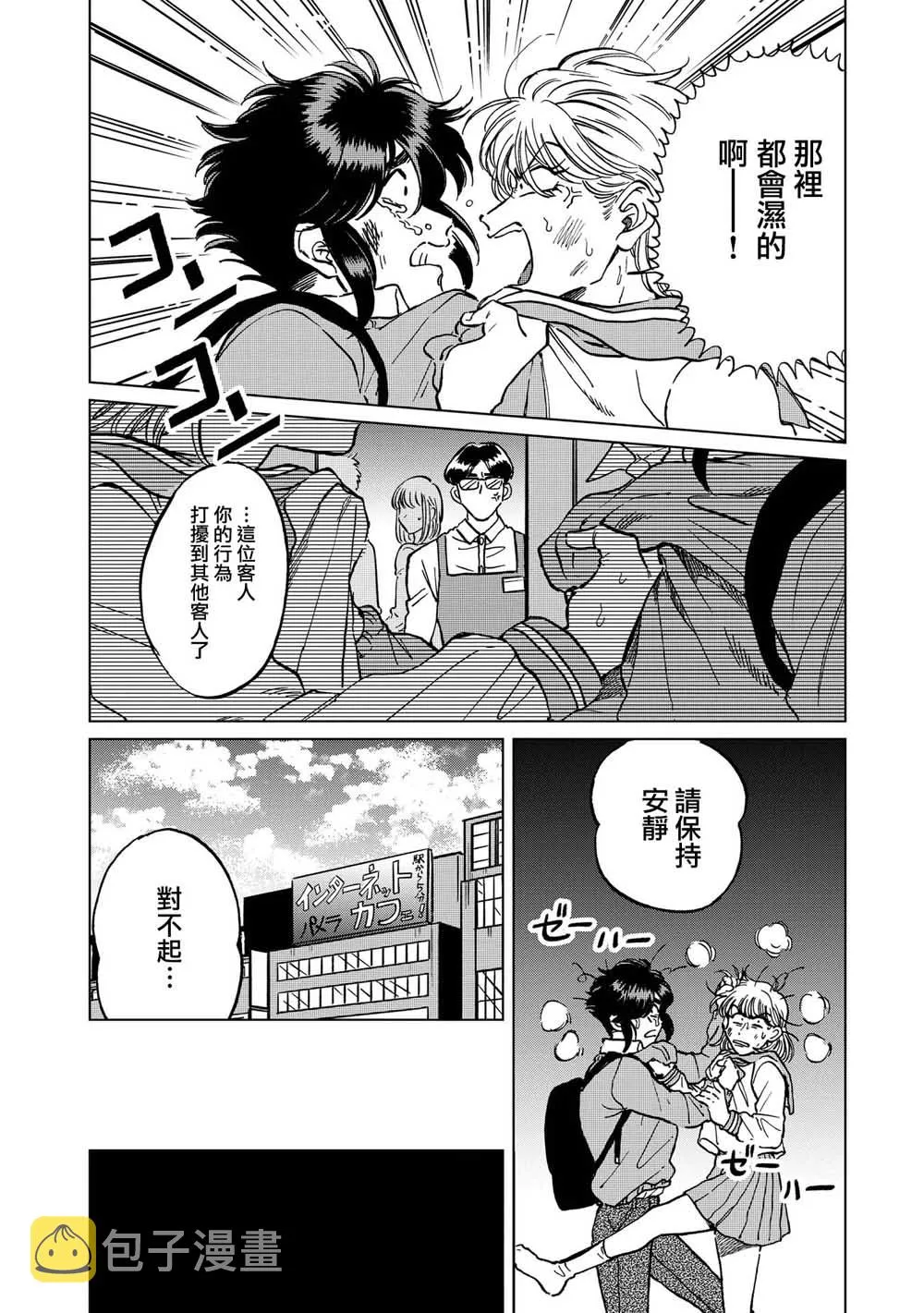 21话 第16页