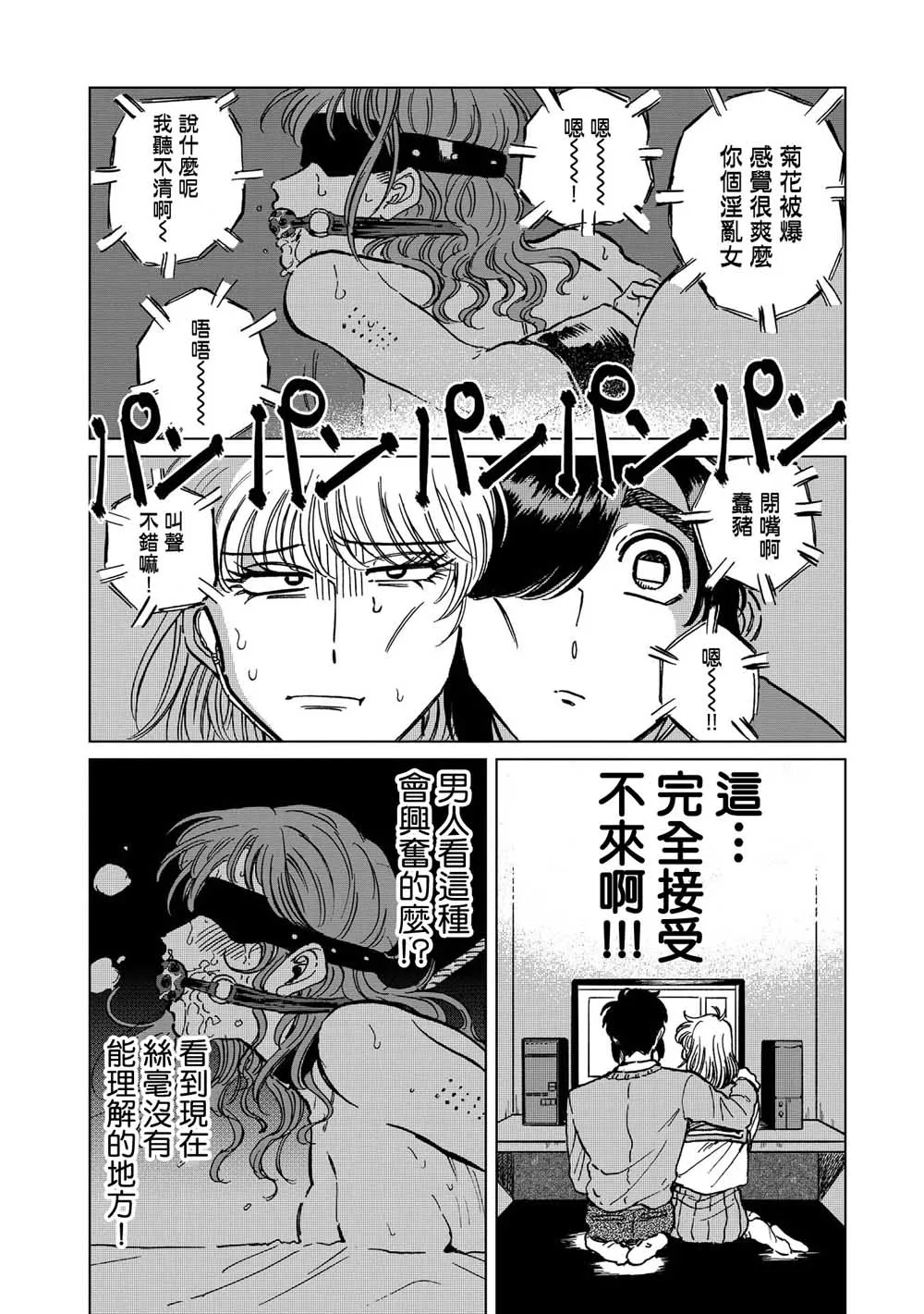 21话 第20页
