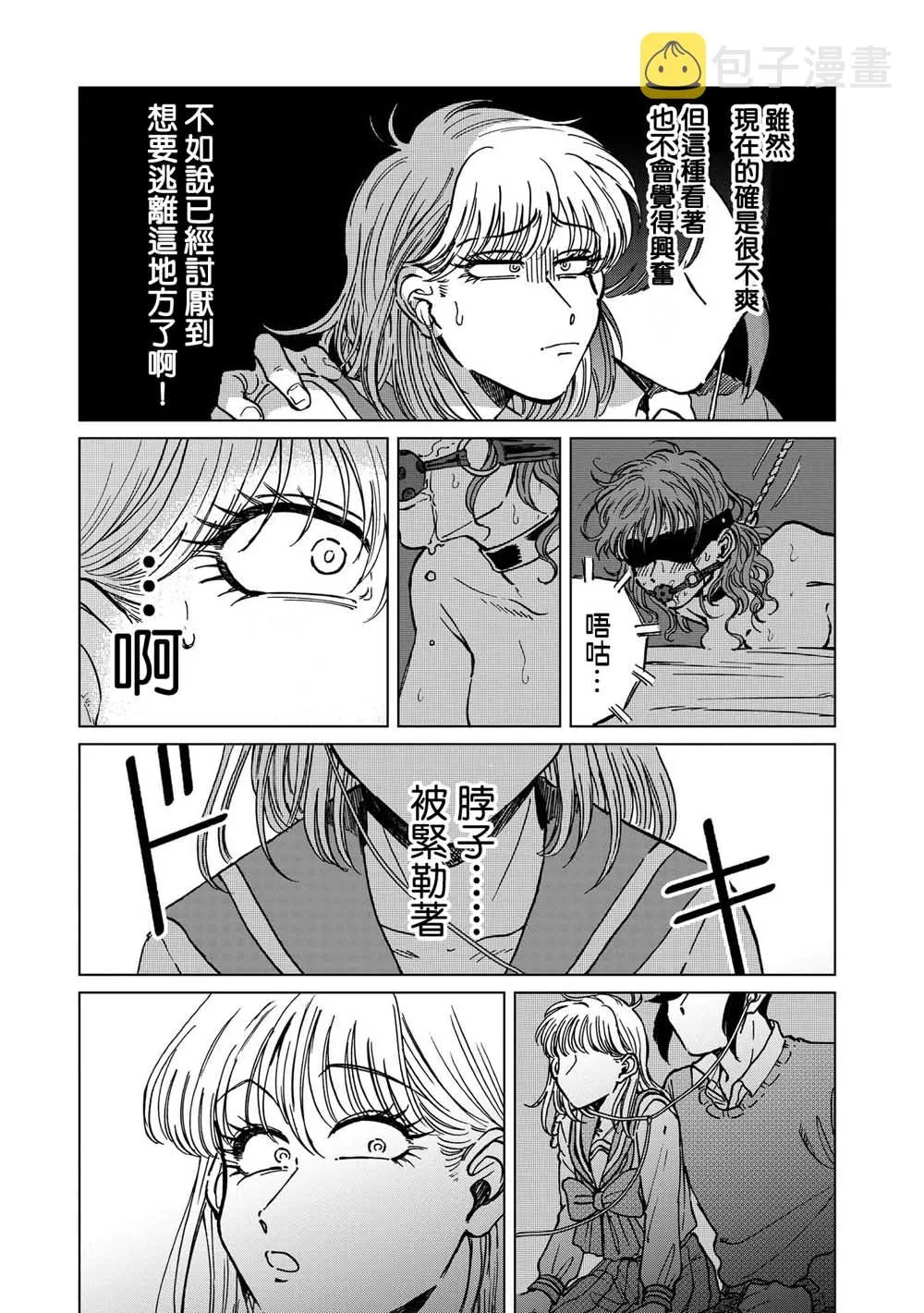 21话 第21页