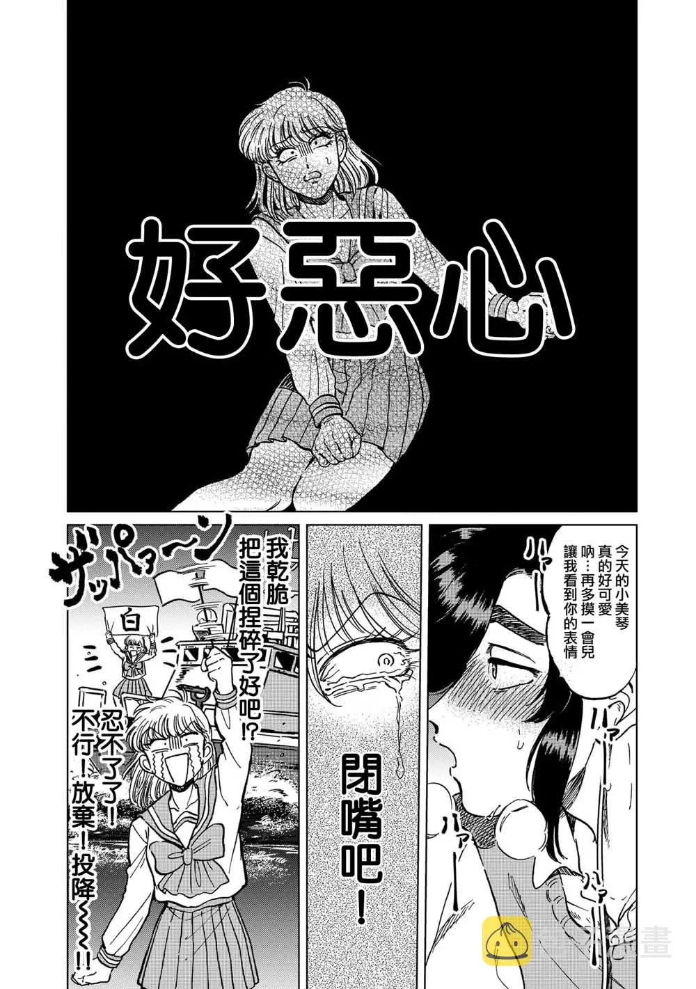 21话 第26页