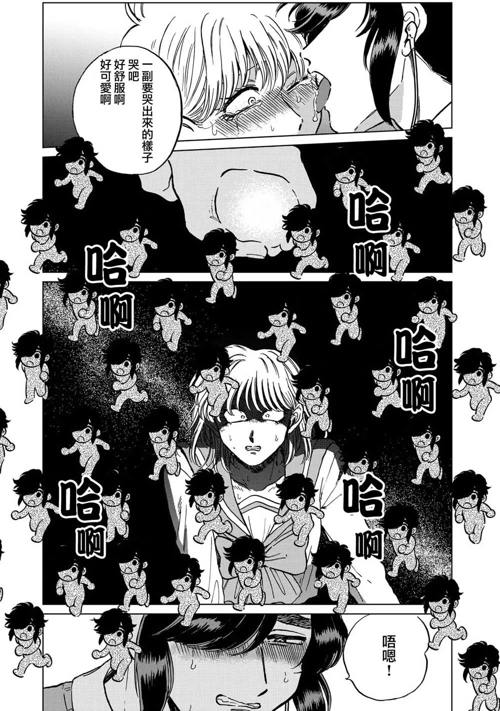 21话 第27页