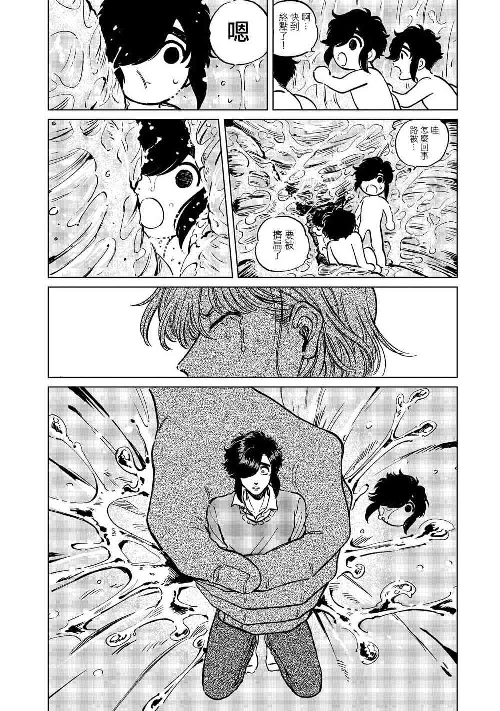 21话 第28页