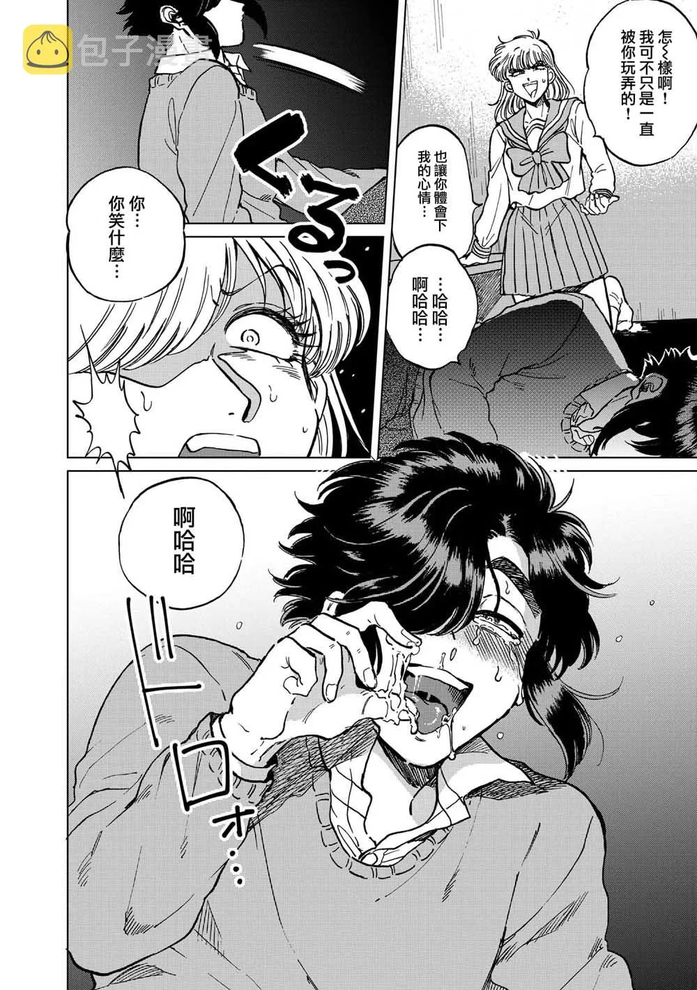 21话 第30页