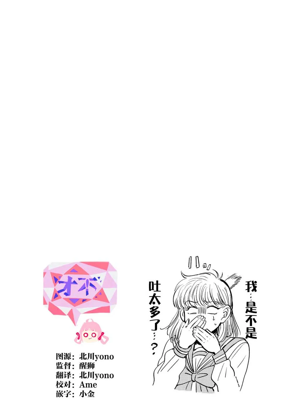21话 第32页