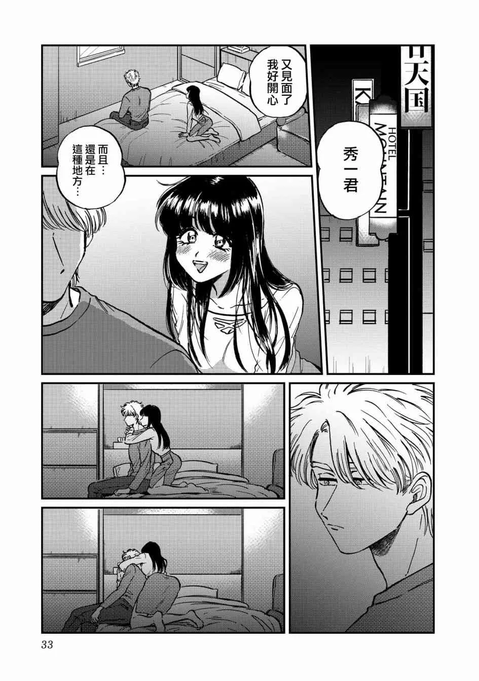 22话 第1页