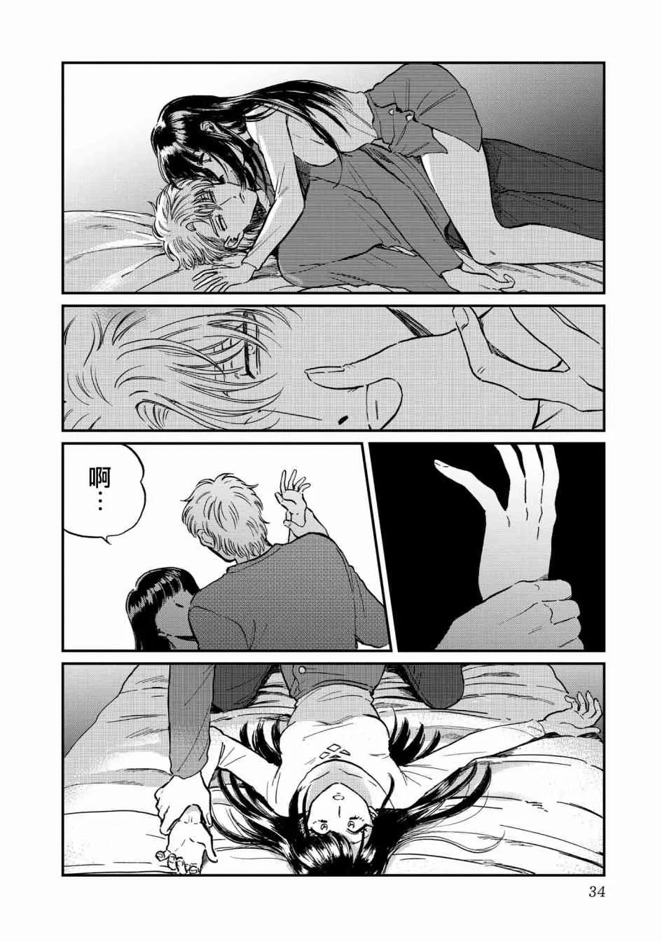 22话 第2页