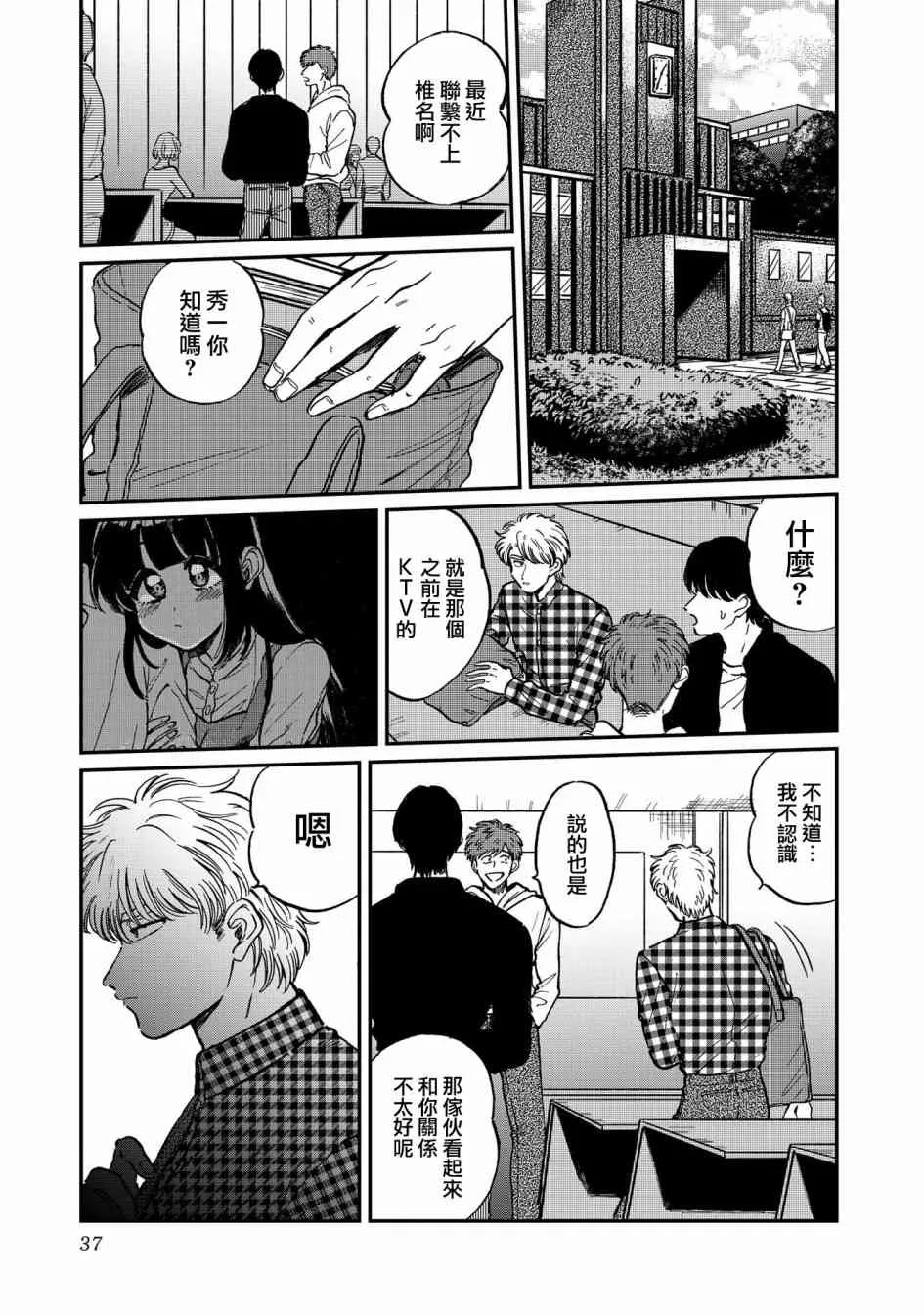 22话 第5页