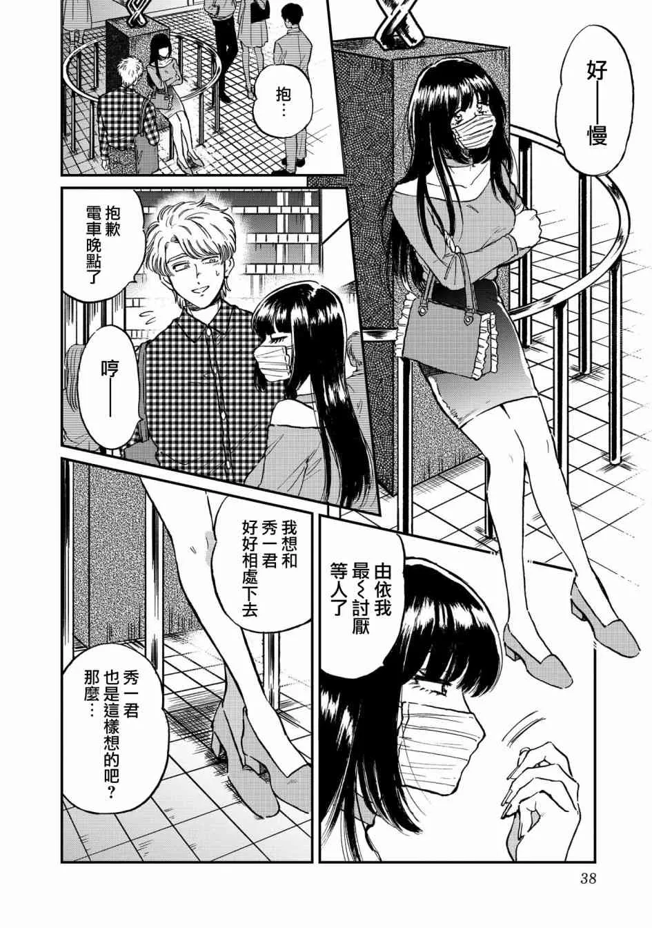 22话 第6页
