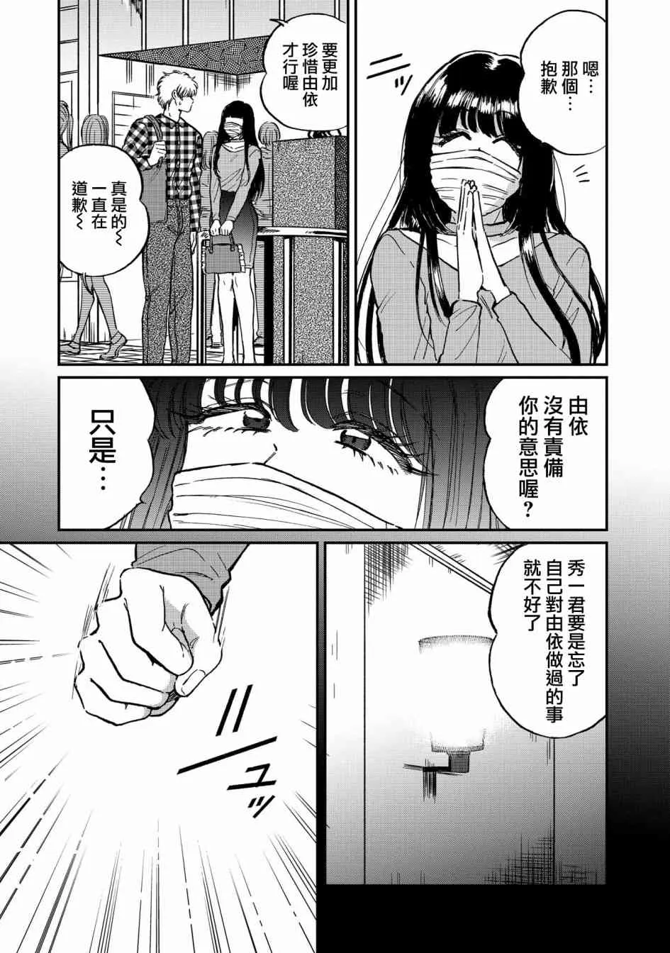 22话 第7页