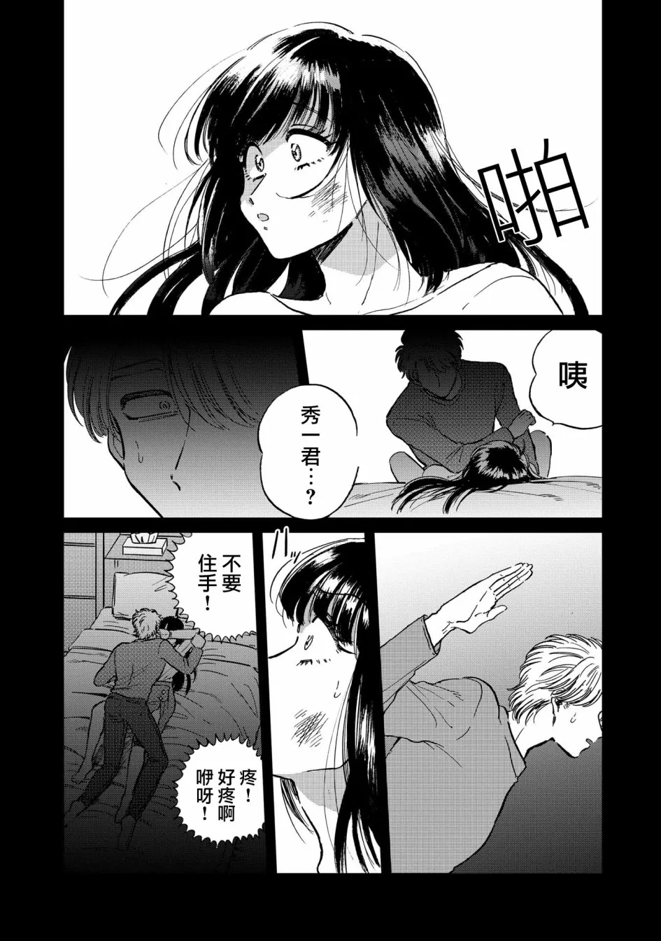 22话 第8页